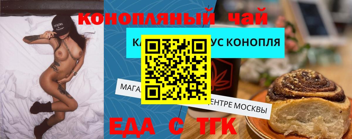 Волгодонск  Canna-Cookies конопля  Вход с VPN 