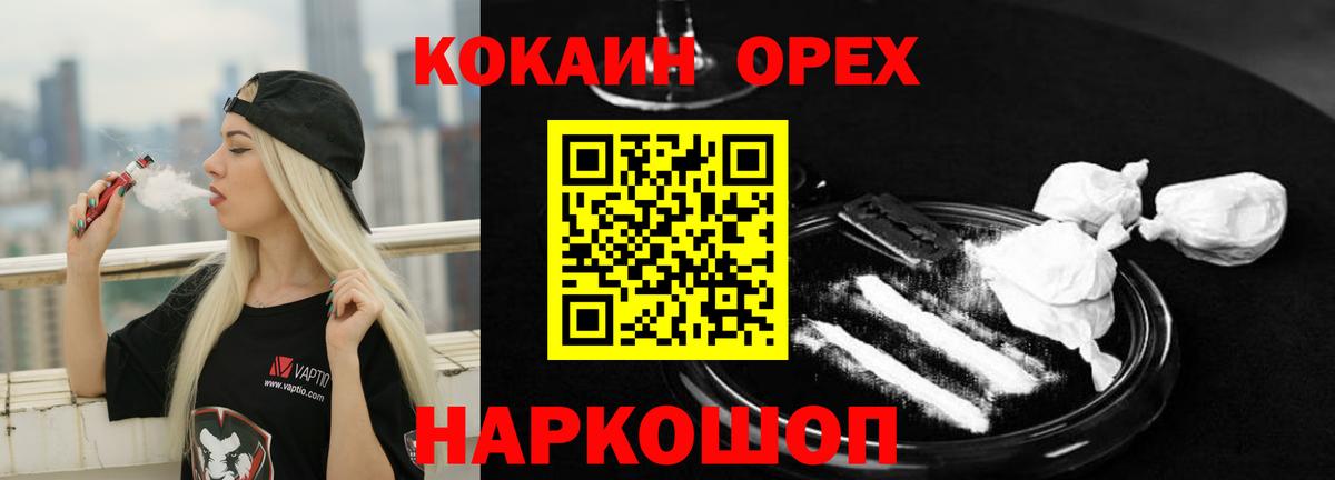 COCAIN 97% Волгодонск