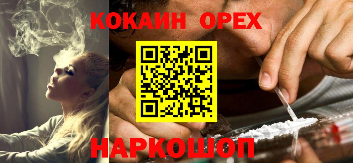 где продают   Кокаин 98%  Вход с VPN  Кокаин Fish Scale  Волгодонск 