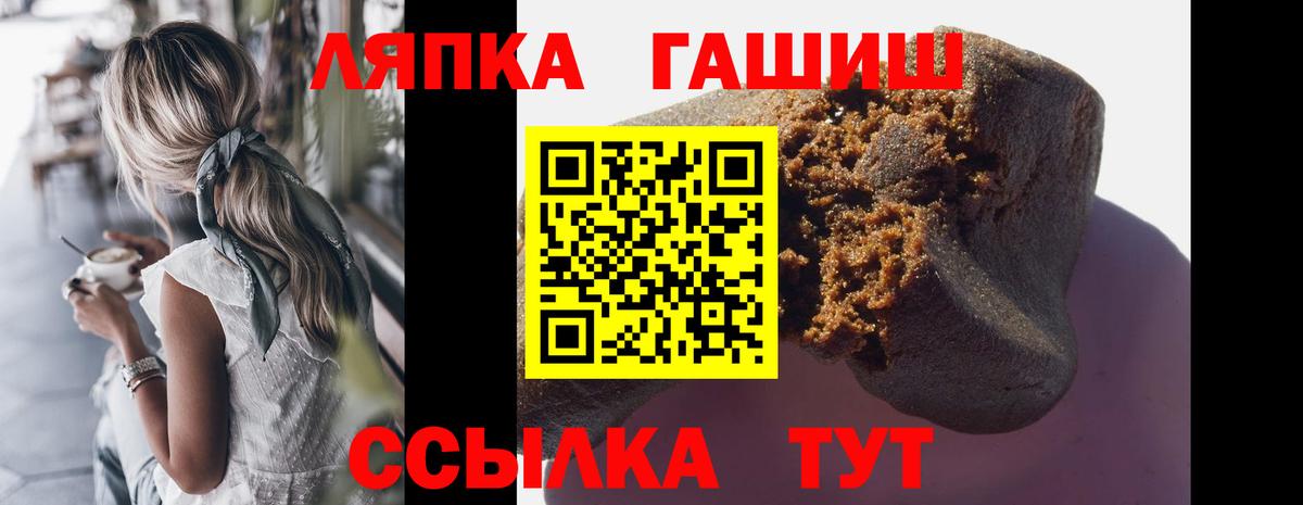 ГАШ Cannabis  Вход с VPN  Волгодонск 