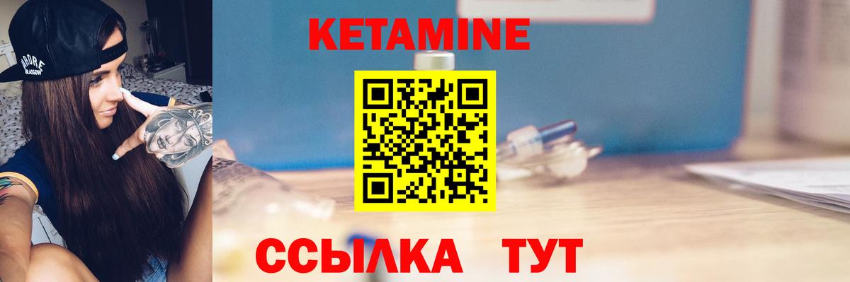 КЕТАМИН VHQ  КЕТАМИН ketamine  нарко площадка клад  Волгодонск  Вход с VPN 