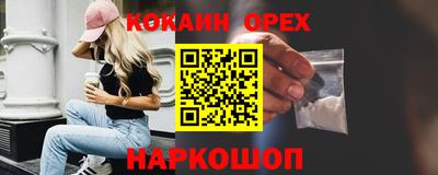 кокаин VHQ Камышлов