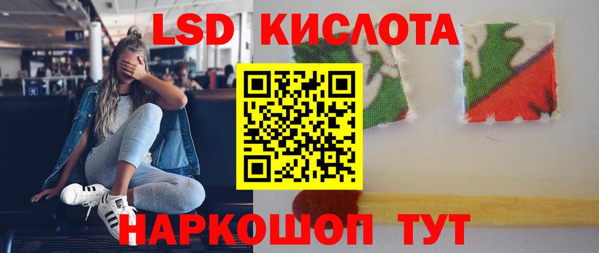 ЛСД экстази кислота Волгодонск