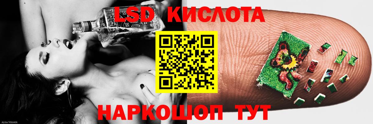 Лсд 25 экстази  Вход с VPN  Волгодонск  ЛСД экстази кислота  ЛСД экстази кислота 