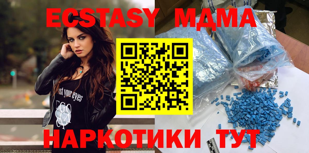 Волгодонск  МДМА Molly  МДМА  Вход с VPN 