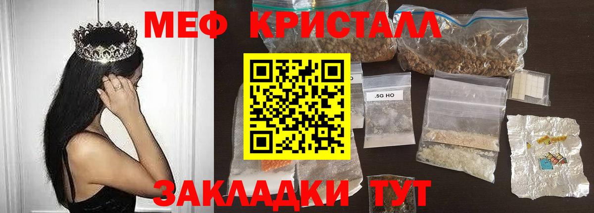 Волгодонск  МЯУ-МЯУ  Вход с VPN  МЕФ мяу мяу 