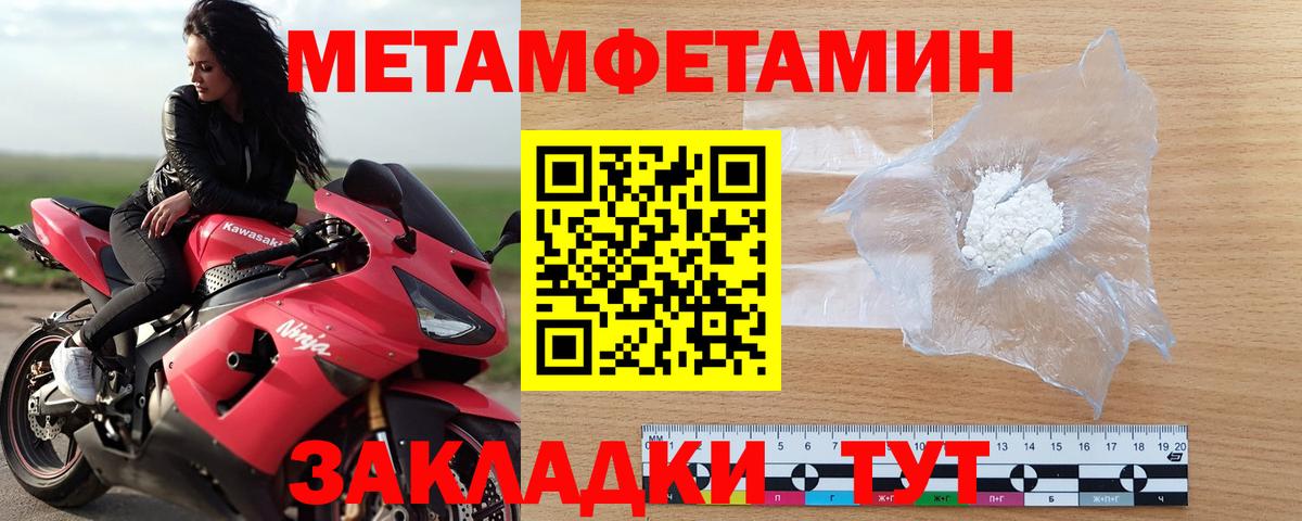 Метамфетамин  Первитин витя  Волгодонск  Вход с VPN  Первитин витя 
