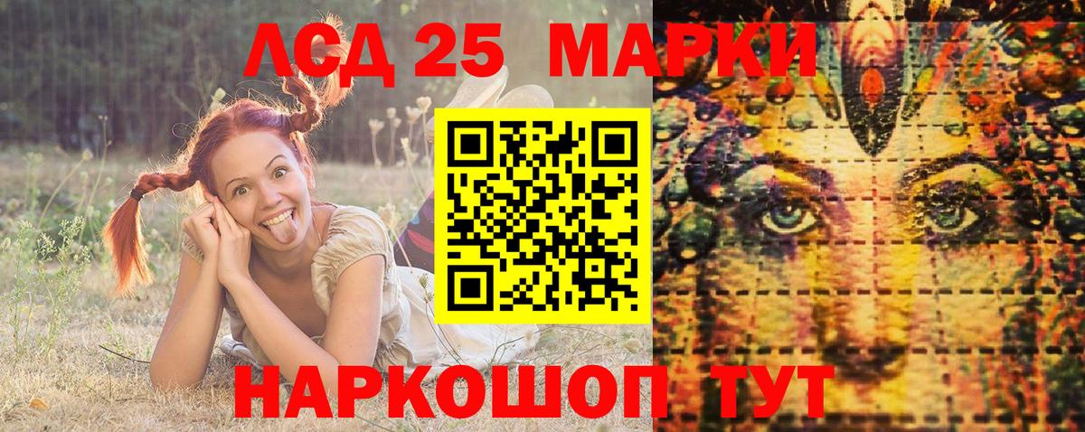 Марки NBOMe 1,8мг  Вход с VPN  Наркотические марки  Волгодонск 