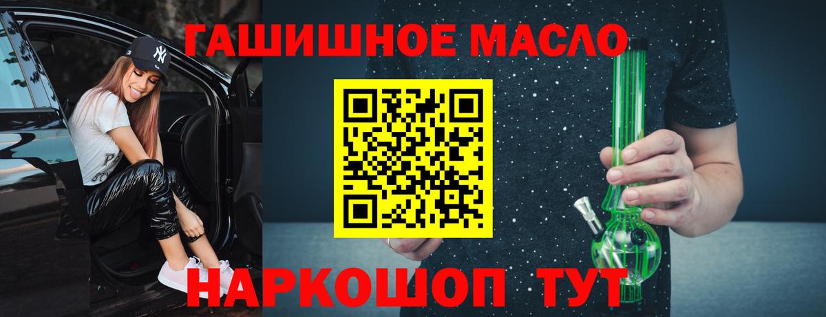 Волгодонск  ТГК вейп с тгк  ТГК жижа  Вход с VPN 