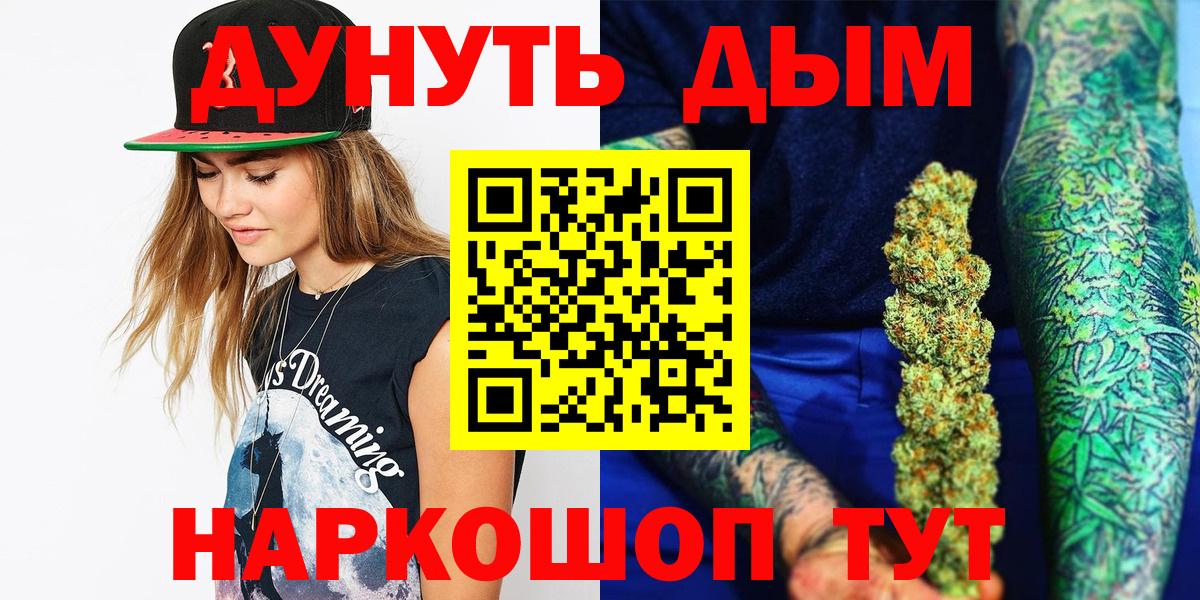 Бошки марихуана Bruce Banner  Бошки марихуана THC 21%  Канабис Ganja  Волгодонск  Конопля VHQ  Вход с VPN 