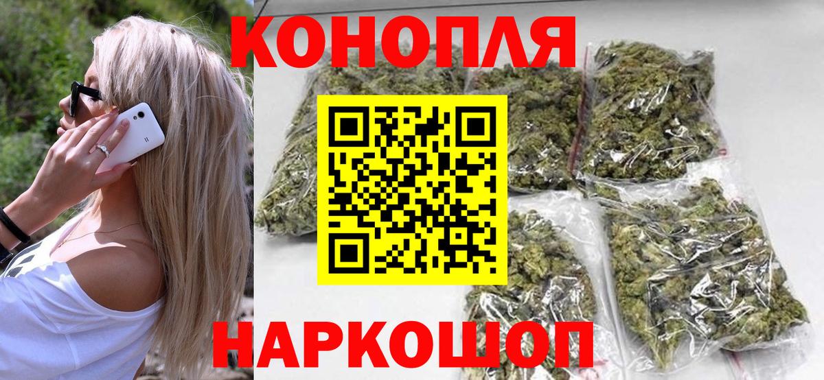 Канабис планчик Волгодонск